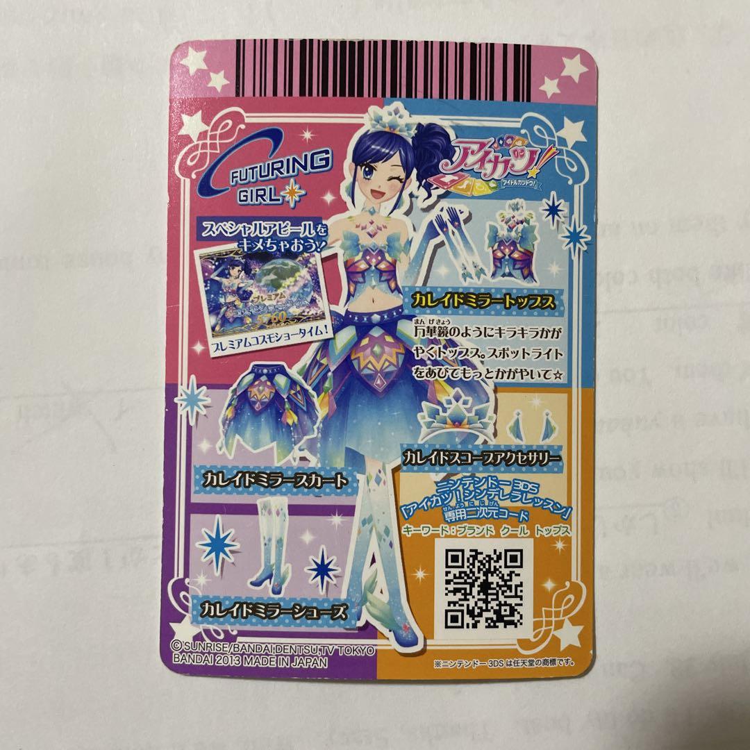 アイカツ クールタイプ まとめ売り 名作 アイカツカード アイカツ クールタイプ メルカリ - まとめ