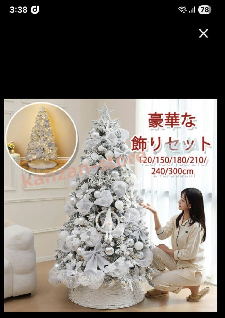 豪華なホワイトクリスマスツリー 150cm♥に近い