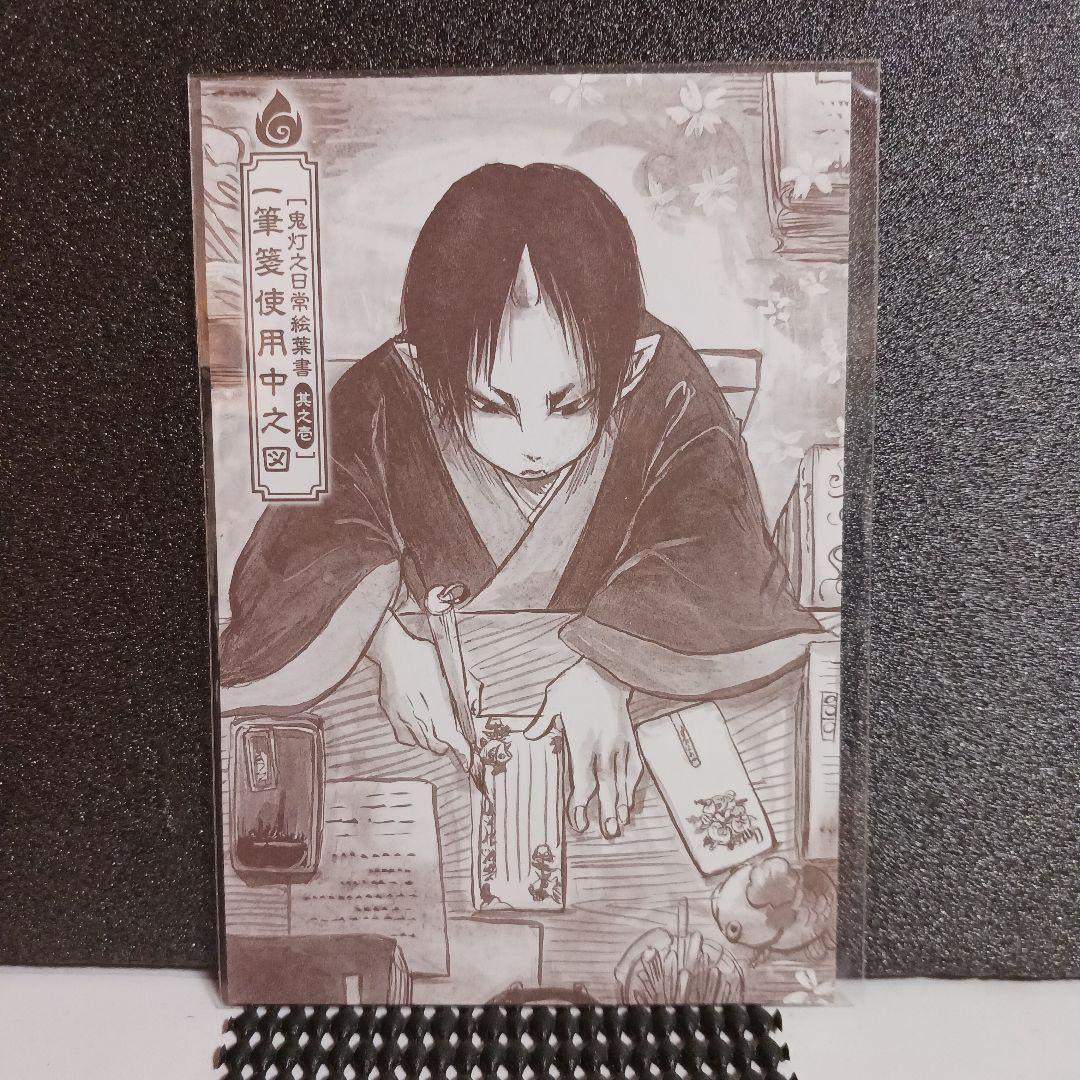 鬼灯の冷徹 　OAD CD フルコンプ ポストカード イラストカード付き 鬼灯の冷徹」原画展 地獄資料館 ポストカードセットE: キャラ
