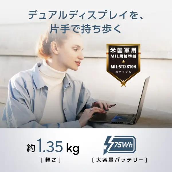 【メーカー整備済品／主要部品新品】ASUSノートPC Zenbook Duo メーカー整備済品／主要部品新品】ASUSノートPC Zenbook Duo