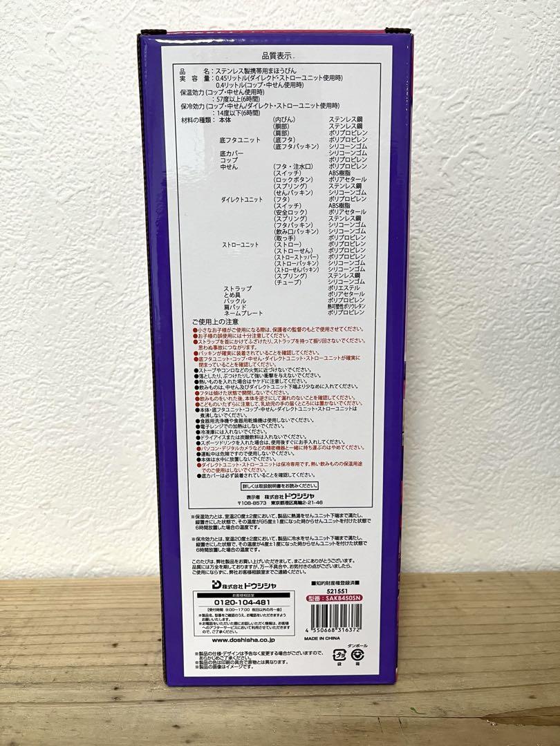しなこちゃん ✖️ sokomo ３WAYキッズボトル 水筒　450ml