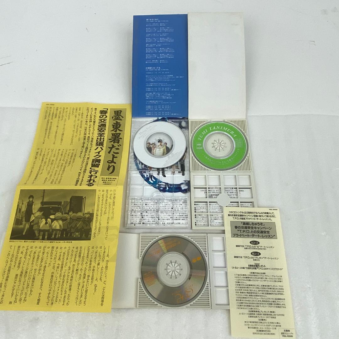 逮捕しちゃうぞ アニメ系 シングルCD（8㎝CD） 7枚まとめ売り