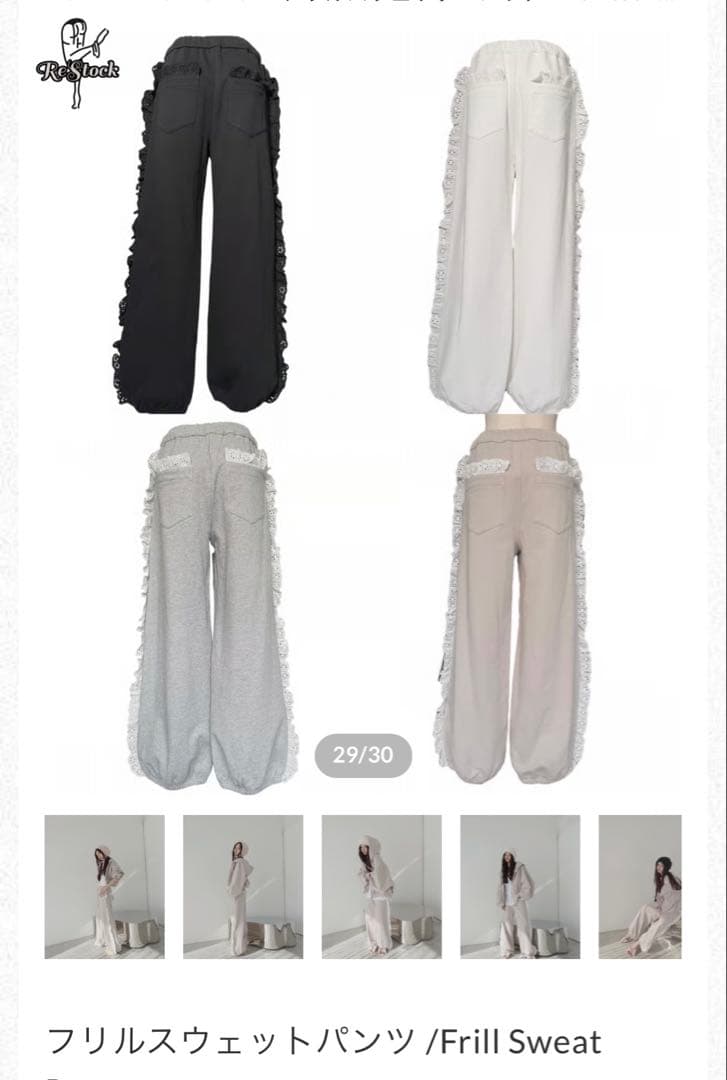 fiction tokyo フリルスウェットセットアップ ショート ブラック