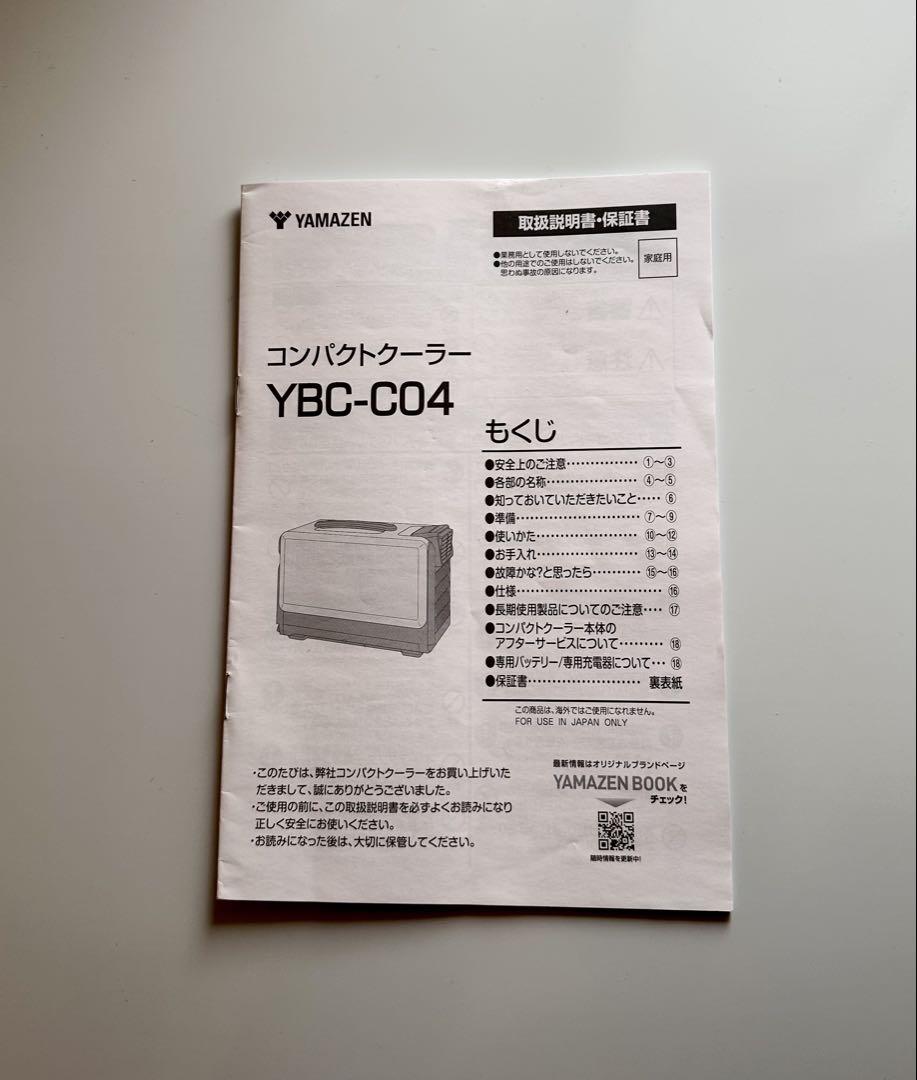 リチウムイオンバッテリー２個付き
