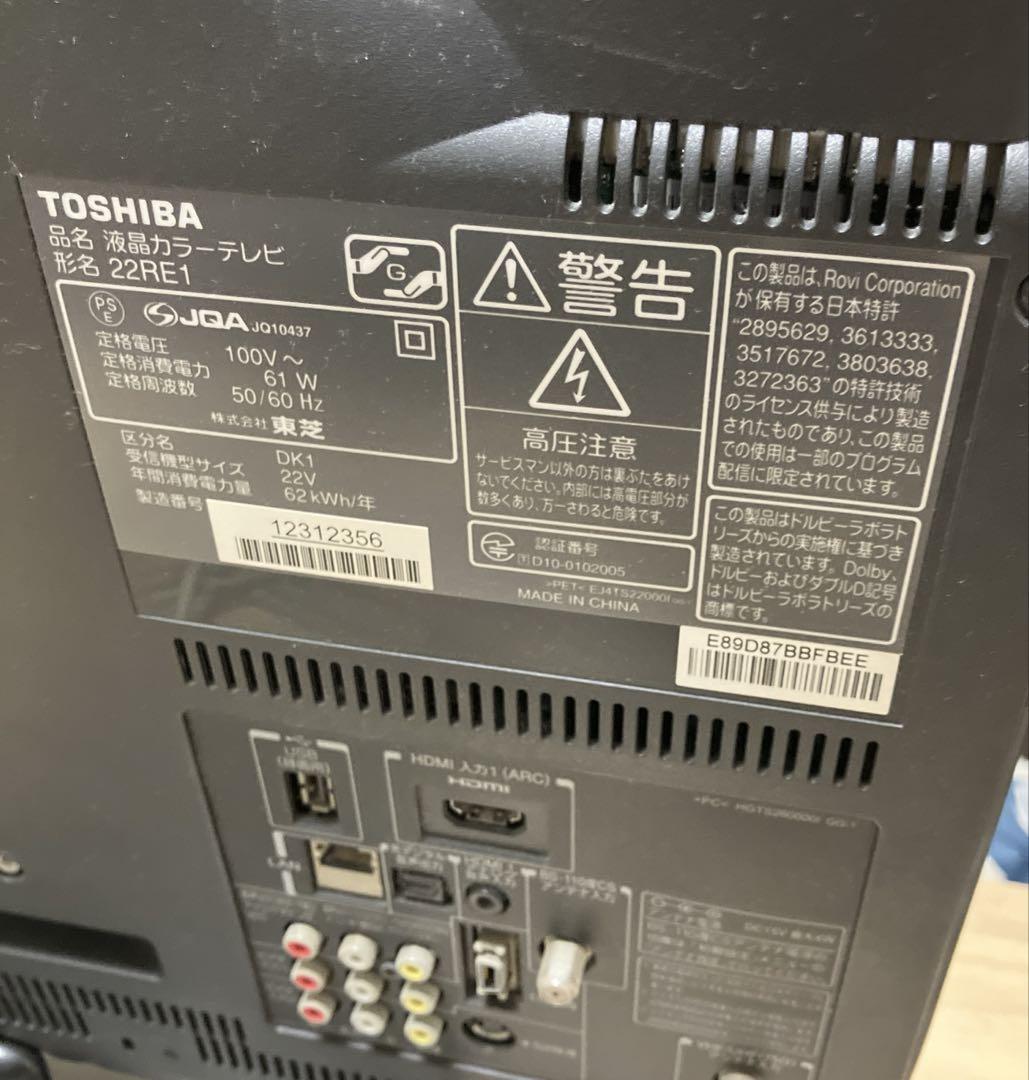 TOSHIBA・REGZA