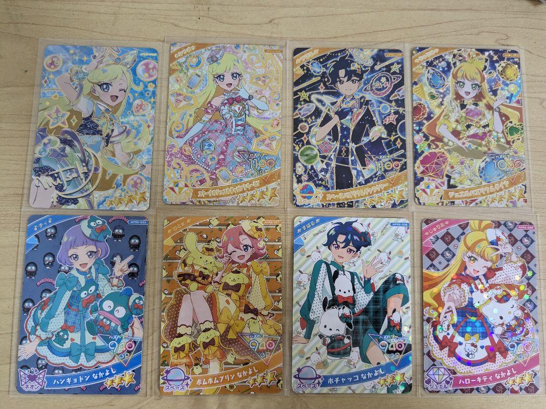 アイプリ まとめ売り - メルカリ