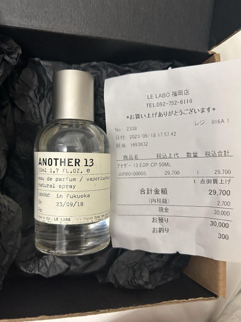 【正規品アナザー13】ルラボ アナザー13 50ml