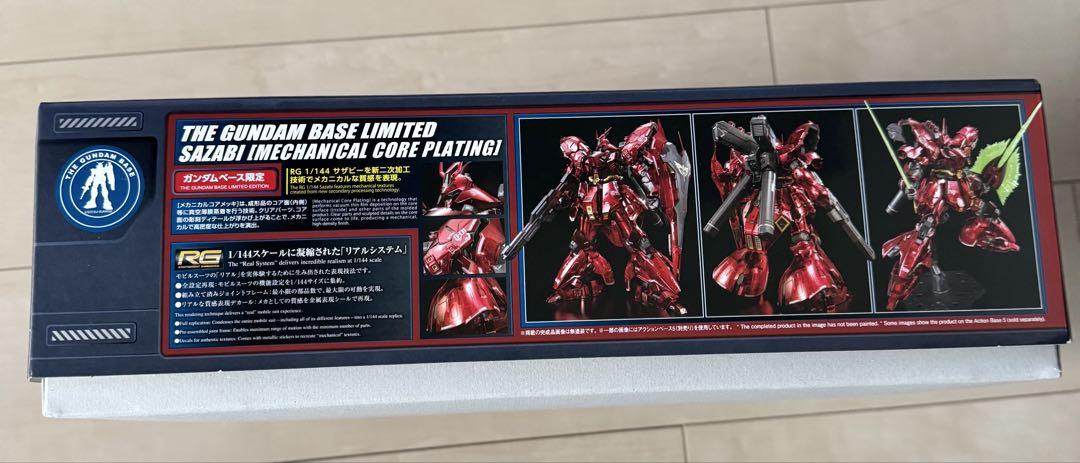 RG 1/144 サザビー メカニカルコアメッキ