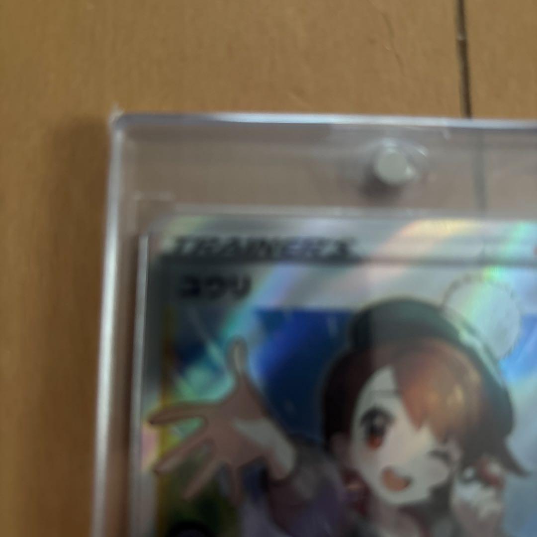 ポケモンカード ユウリ SR