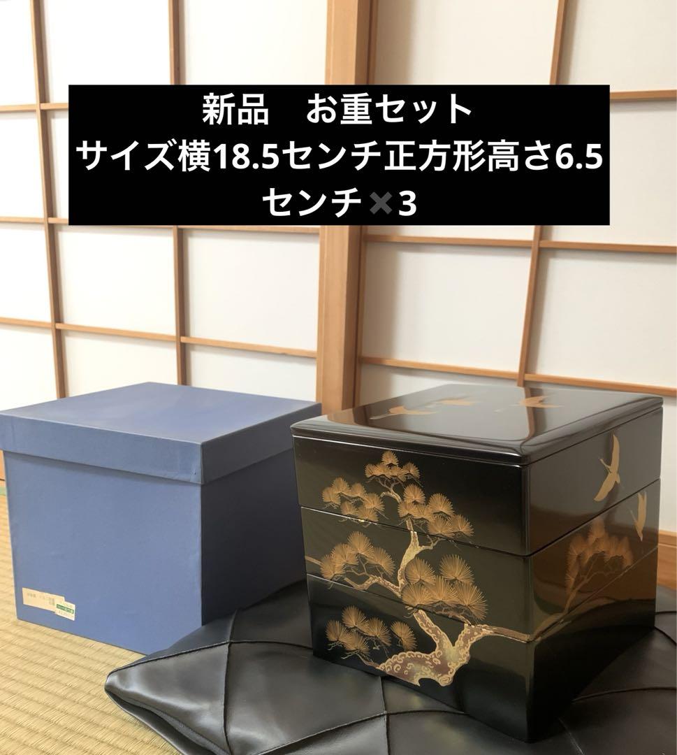 [新品]高級六五三段重箱松鶴漆塗り重箱