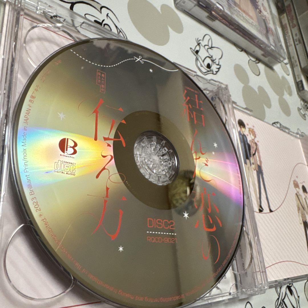 blcd 赤い糸シリーズ 吉尾アキラ 中島ヨシキ・斉藤壮馬・江口