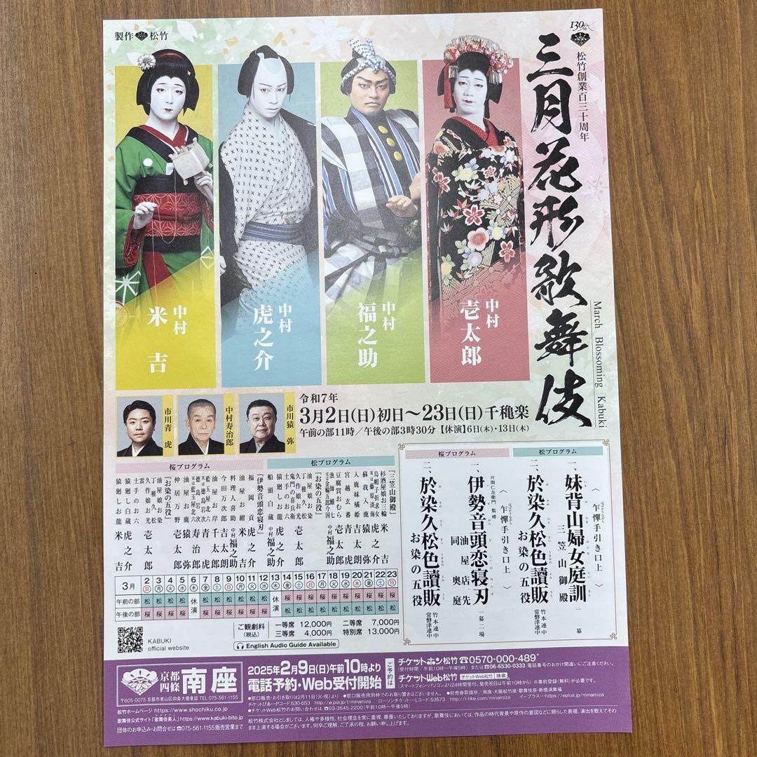 一等席