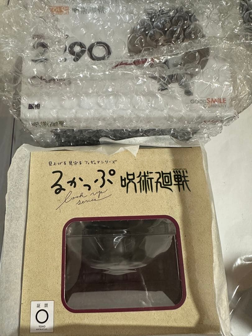 呪術廻戦　脹相　ねんどろいど　るかっぷ　セット るかっぷ 呪術廻戦 脹相【限定座布団付き】 | 呪術廻戦
