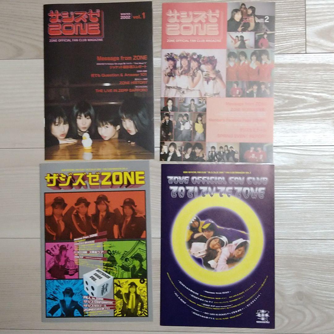 値下げしました! ZONE FAN CLUB 会報誌 等