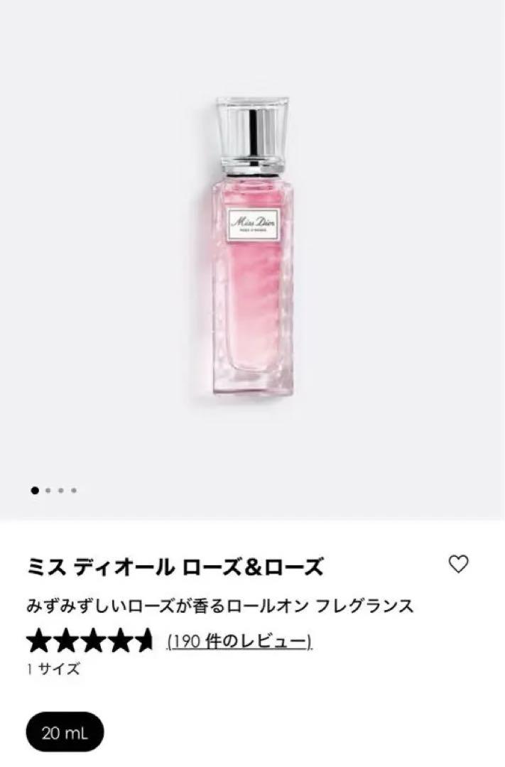 ミスディオール　ローズアンドローズ