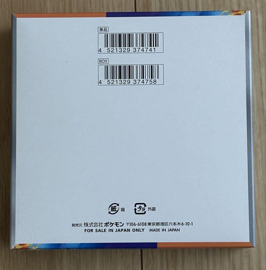 ポケモンカードゲーム 熱風のアリーナ 未開封1BOX シュリンク無し