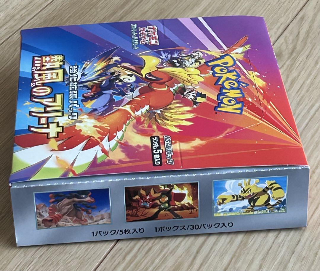 ポケモンカードゲーム 熱風のアリーナ 未開封1BOX シュリンク無し
