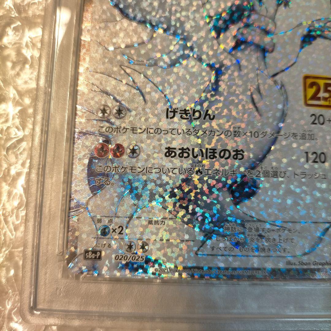 【PSA10 連番】ポケモンカード　25th レシラム　ゼクロム　プロモ ポケモンカード レシラム ゼクロム 25th プロモ PSA10 連番