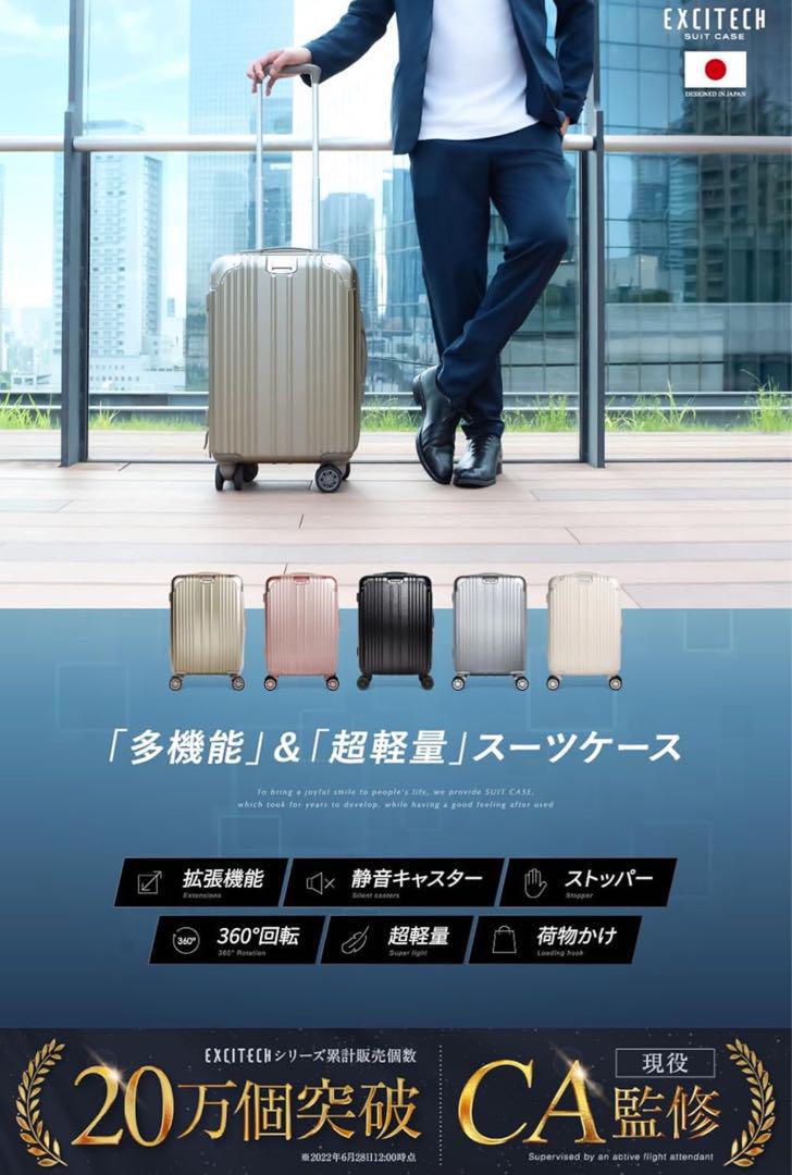 新品未使用 スーツケース キャリーケース Mサイズ 超軽量