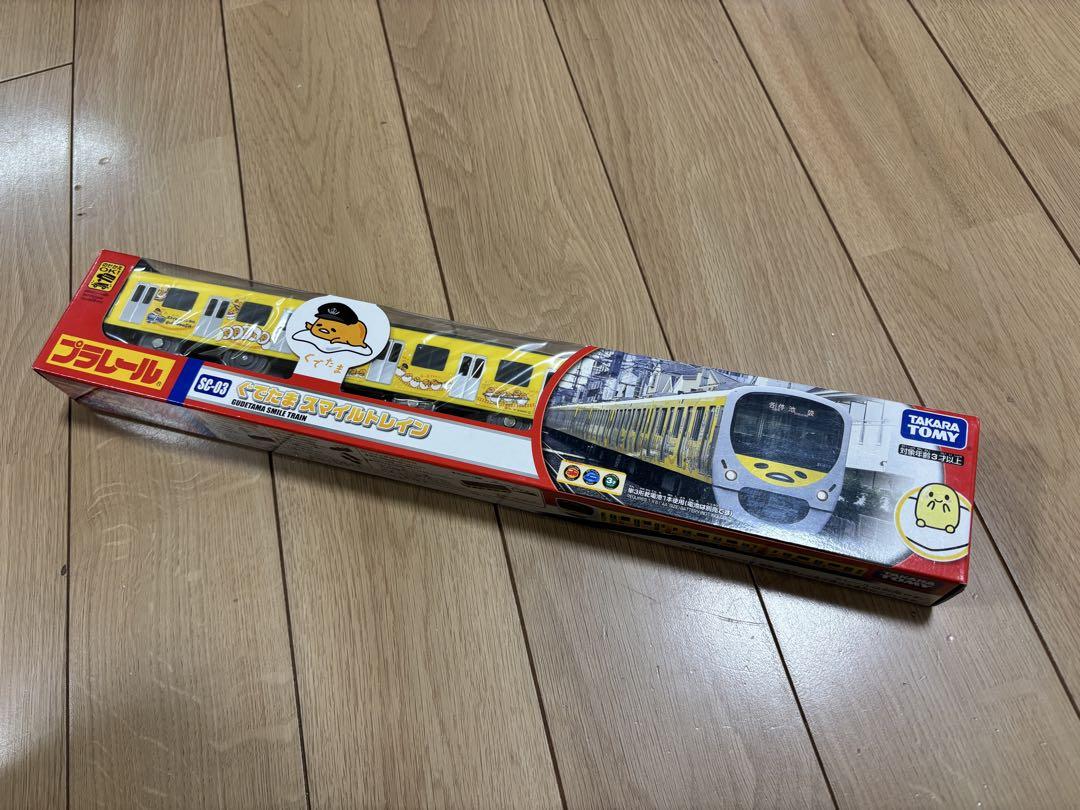 プラレール ぐでたまスマイルトレイン