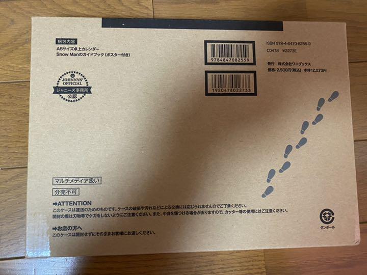 最新品在庫 SnowManカレンダー 2020.4〜2021.3 AyYrj-m56448030871 人気在庫あ