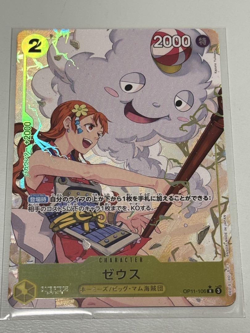 ゼウス R プロモ パラレル OP11-106 未開封 ゼウス R パラレル OP11-106 - メルカリ