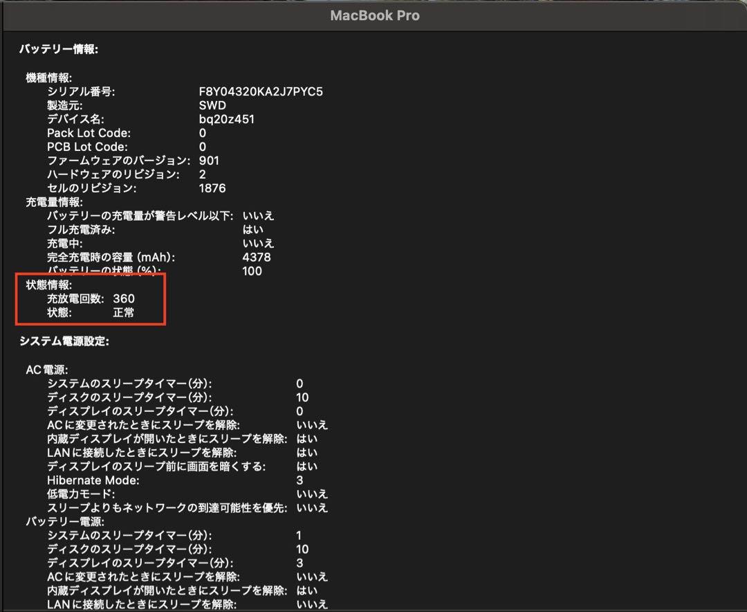 保証有 美品 MacBook Pro 2020 Core i5/16GB/1TB
