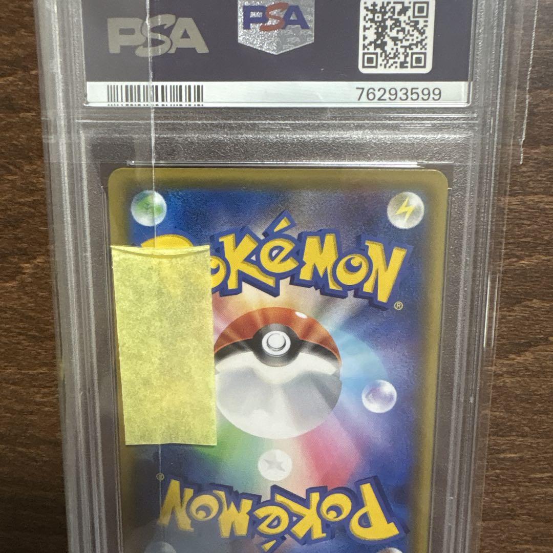 メイ sr psa10