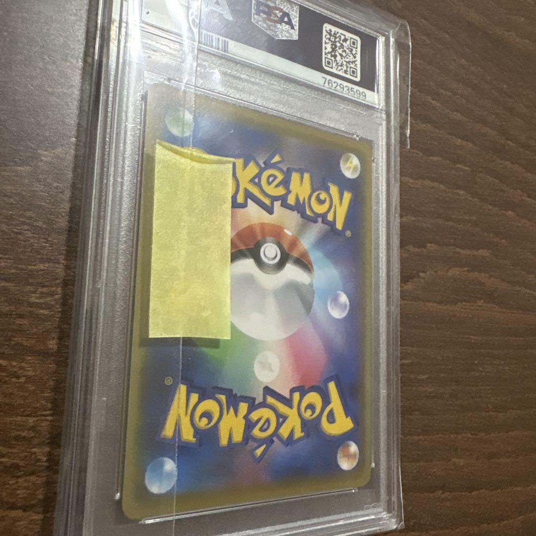 メイ sr psa10