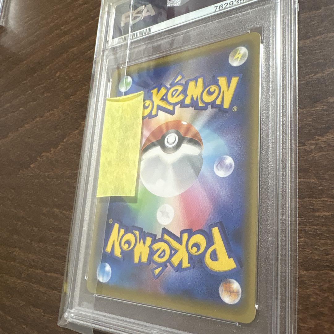 メイ sr psa10