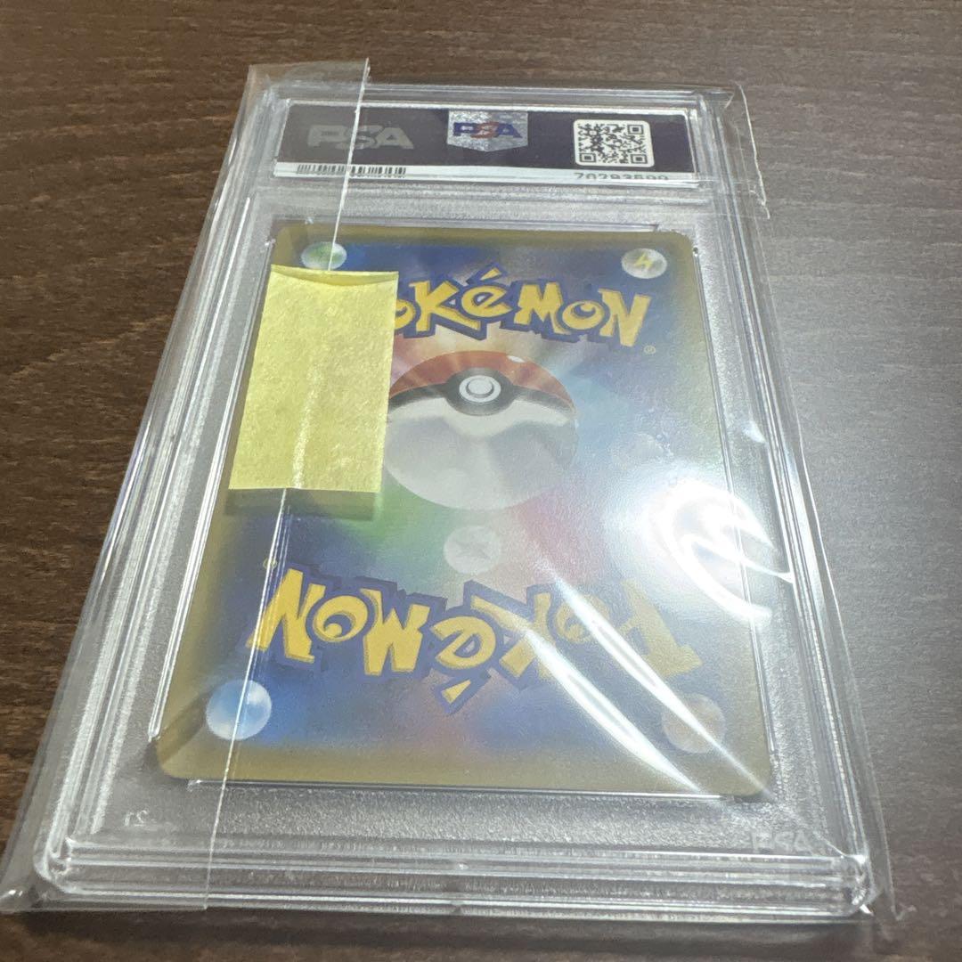 メイ sr psa10