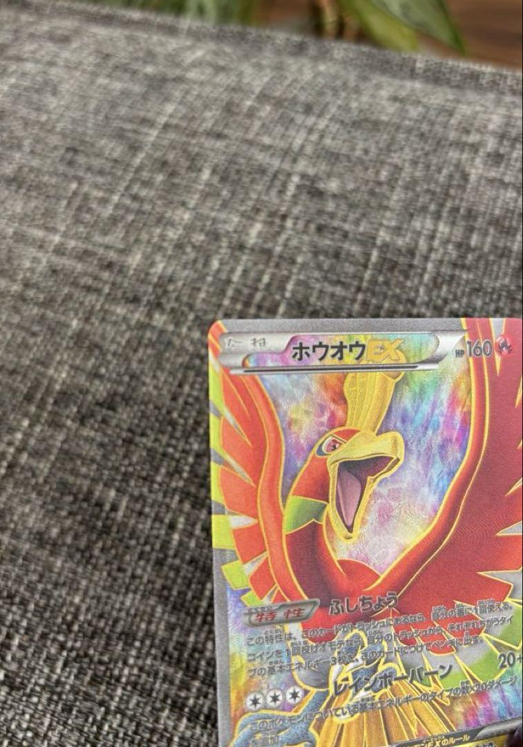 買取】ホウオウEX SR [リューノブレード] BW5 051/050 ポケモン