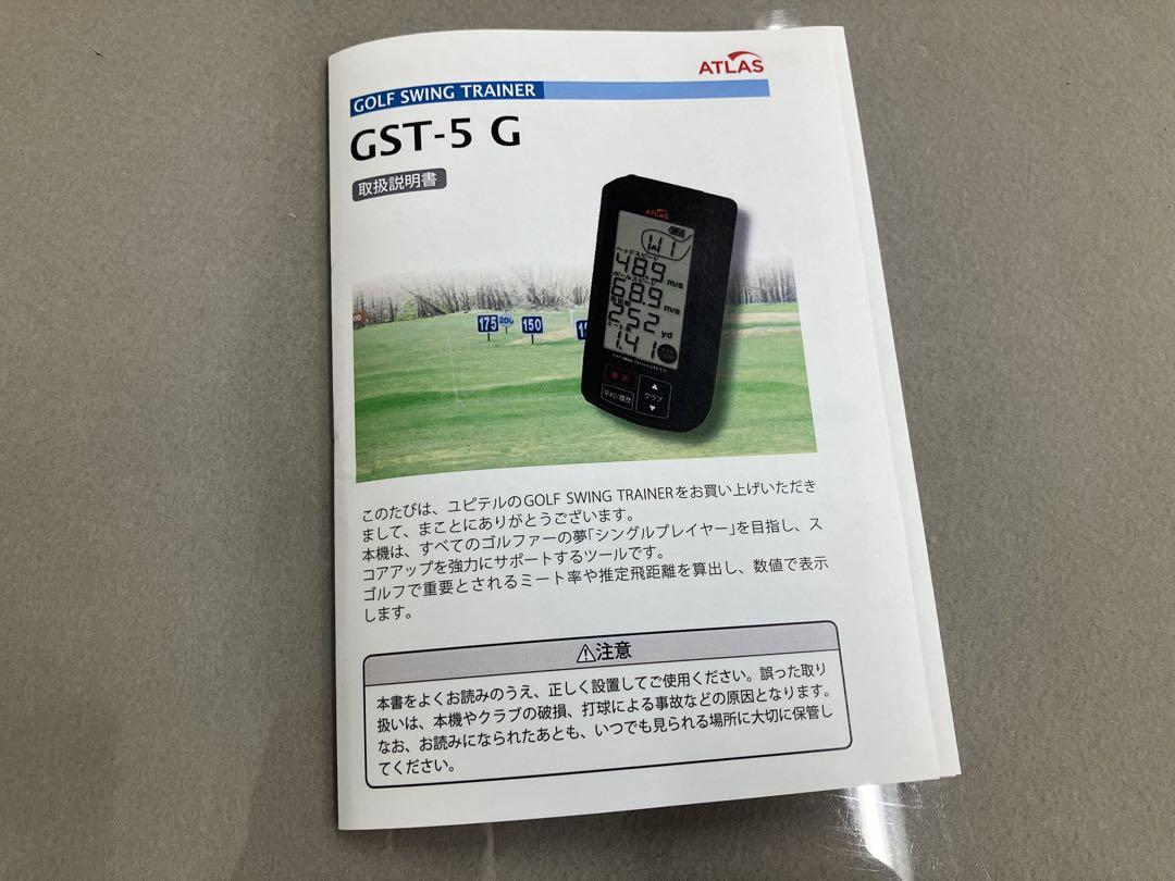 ゴルフ ヘッドスピード測定器 ATLAS GST-5 G ユピテル スイング