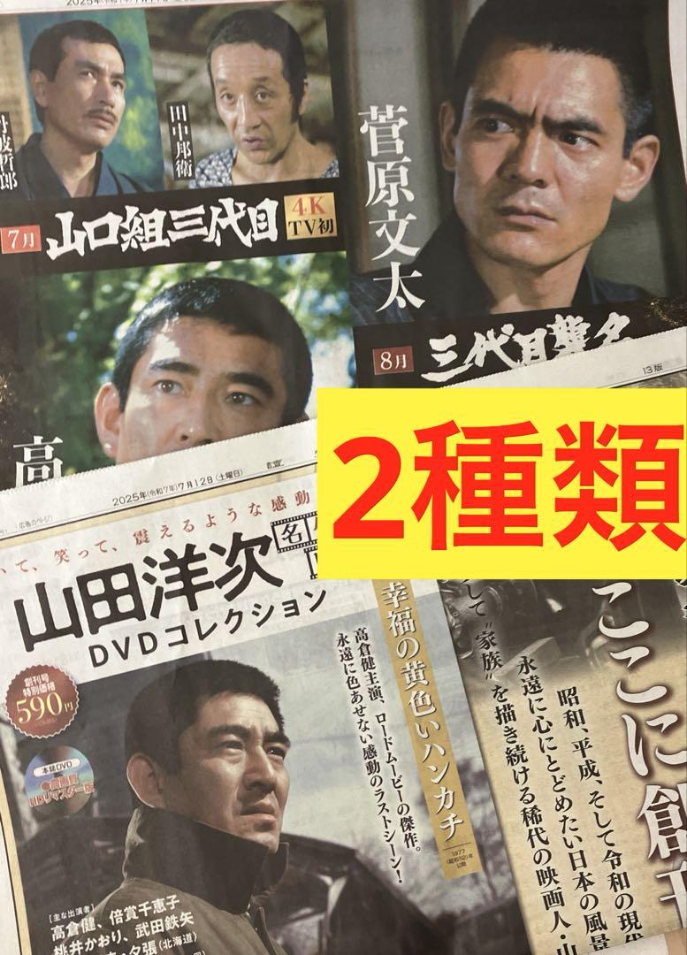 高倉健 映画 山口組三代目 DVD 菅原文太 丹波哲郎 田中邦衛 Amazon.co.jp: 山口組三代目 [DVD] : 高倉健: DVD