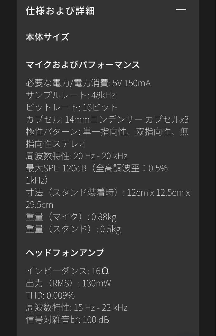 ゲーミングマイク【BLUE yet.i】Logicool BM400MB