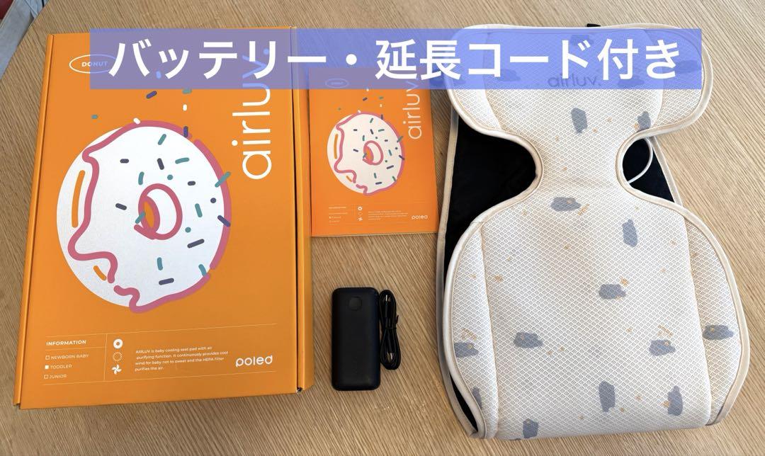 airluv4 エアラブ　バッテリー・延長コード付き　訳あり