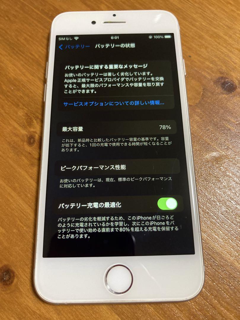 iPhone8 256GB シルバー