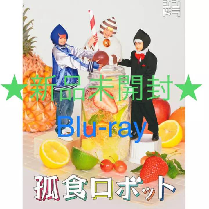 新品未開封】孤食ロボットBlu-ray〈3枚組〉