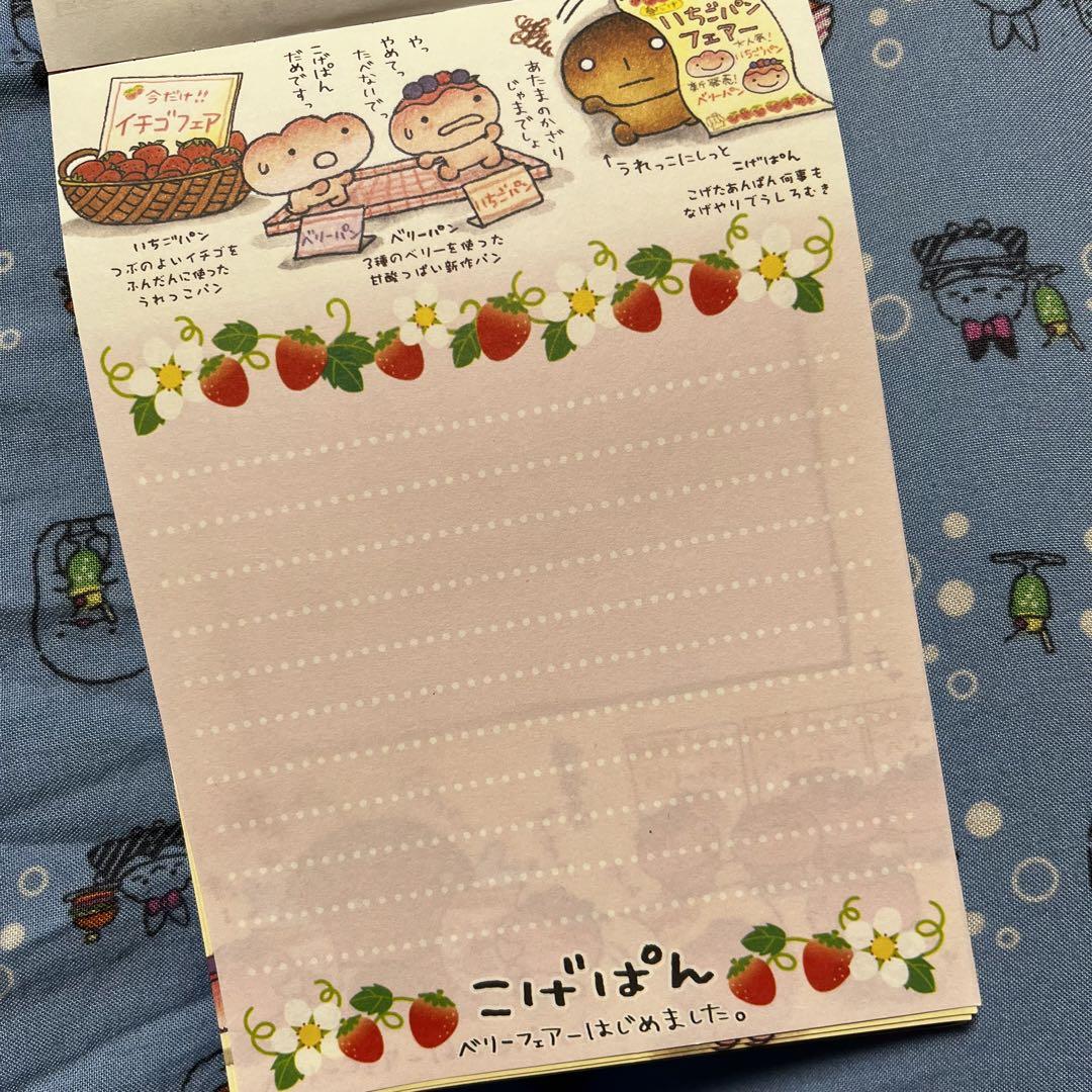 こげぱん メモ帳セット 楽天市場】こげぱん メモパッド あのころのともだち メモ帳