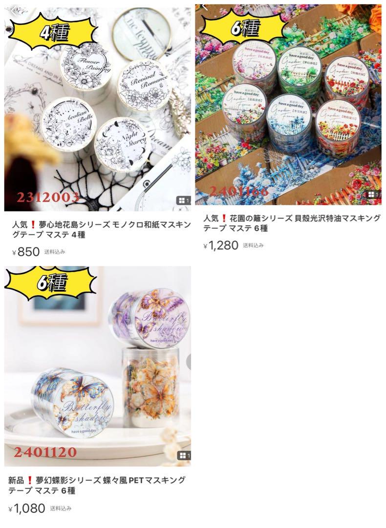 Cookie好き(*´-`)様確認専用ページ