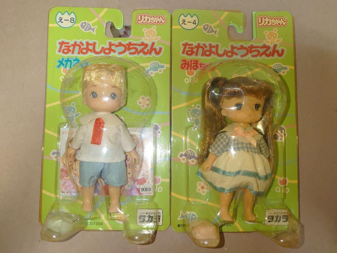 リカちゃん　なかよしようちえんセット 1997.1999年　年代物　タカラ