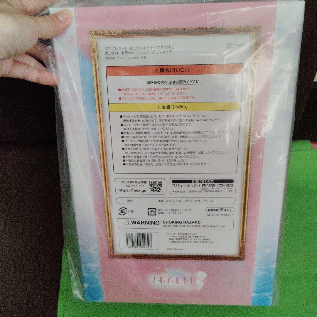 マギアレコード 魔法少女まどか マギカ外伝 環いろは 水着ver 1/7スケール