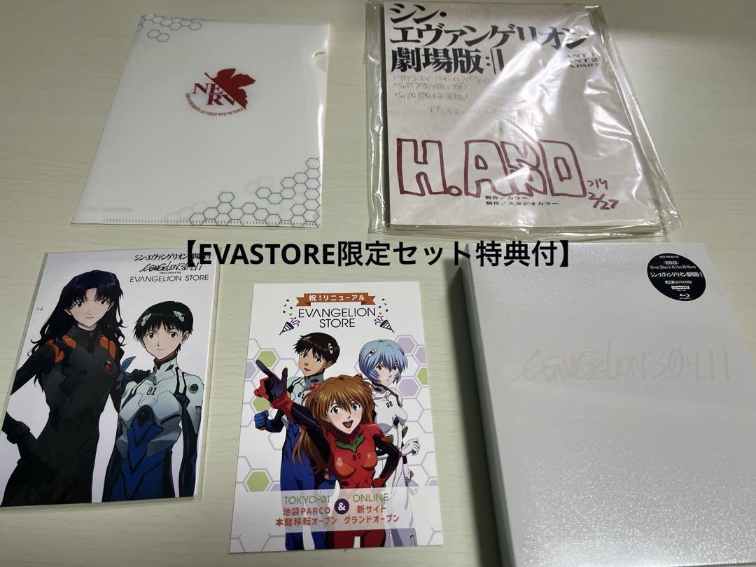 シン・エヴァンゲリオン劇場版【初回限定版】Blu-ray＋特典アニメ