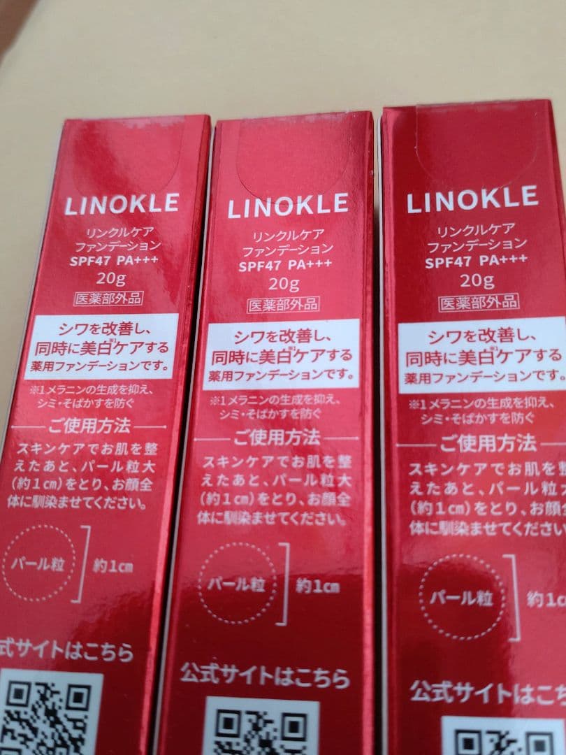 オープニング大セール】【オープニング大セール】LINOKLE リンクル