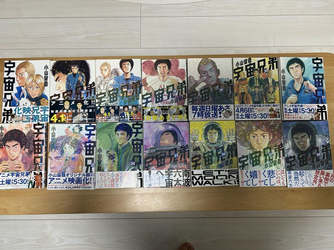 宇宙兄弟　1~44全巻セット　【裁断済み】 宇宙兄弟（1〜44巻セット） : マンガ屋アニメ屋 Yahoo!店