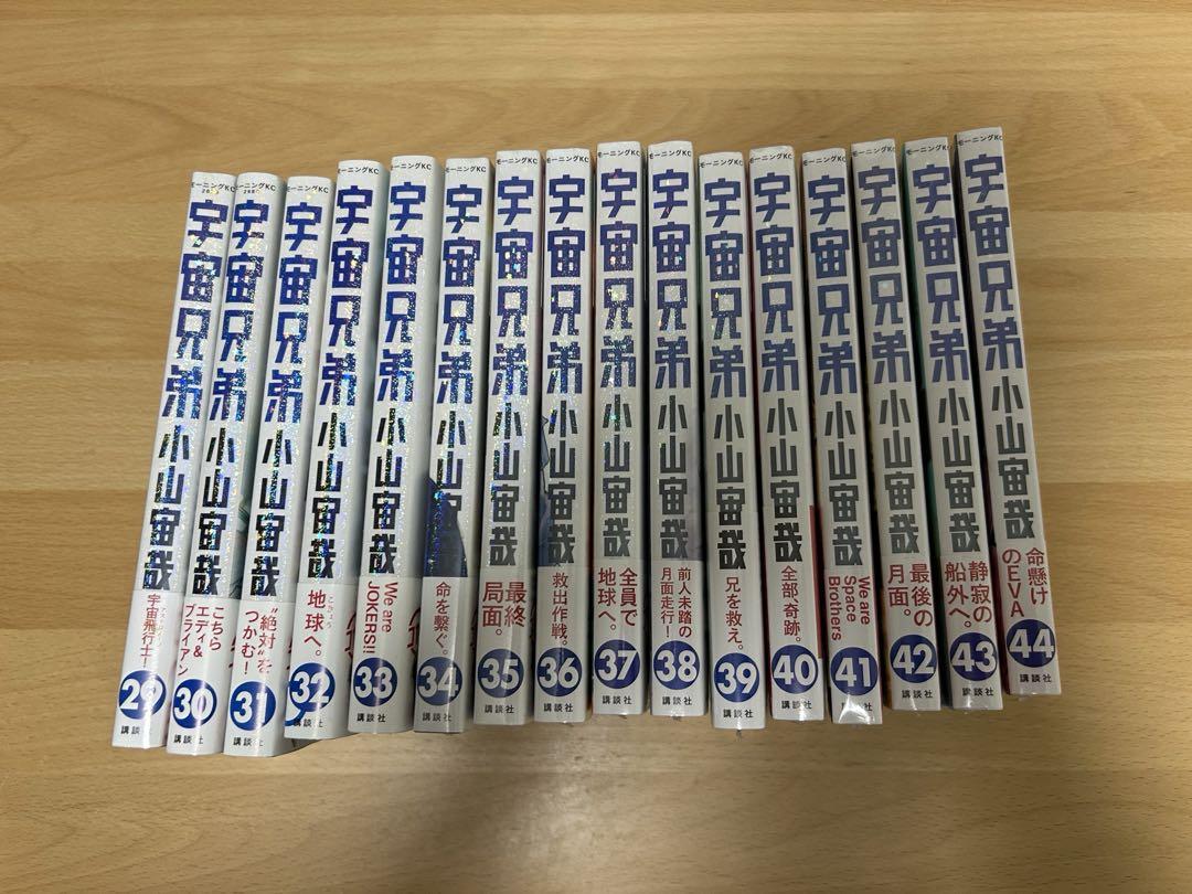 宇宙兄弟　1~44全巻セット　【裁断済み】 宇宙兄弟（1〜44巻セット） : マンガ屋アニメ屋 Yahoo!店