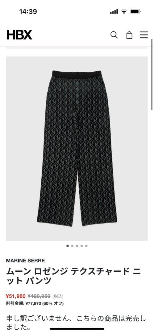 MARINE SERRE MOON KNIT PANTS MARINE SERRE MOON KNIT PANTS