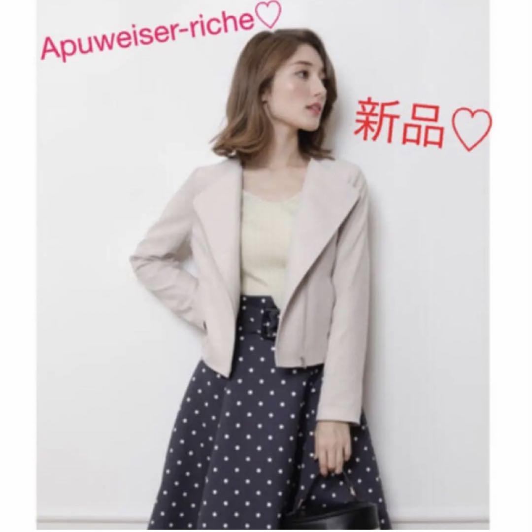 ○待望の再入荷| 【新品】10/7までお値下げ♡アプワイザー