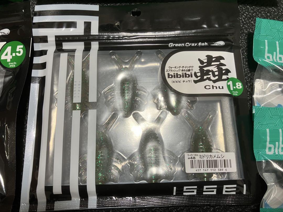 一誠 issei バス釣り引退セット