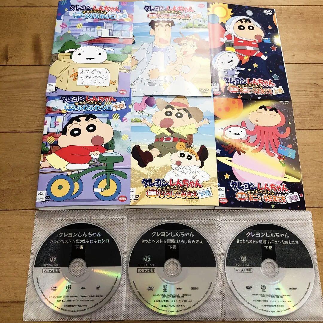 18枚セット クレヨンしんちゃん きっとベスト シリーズ DVD18枚